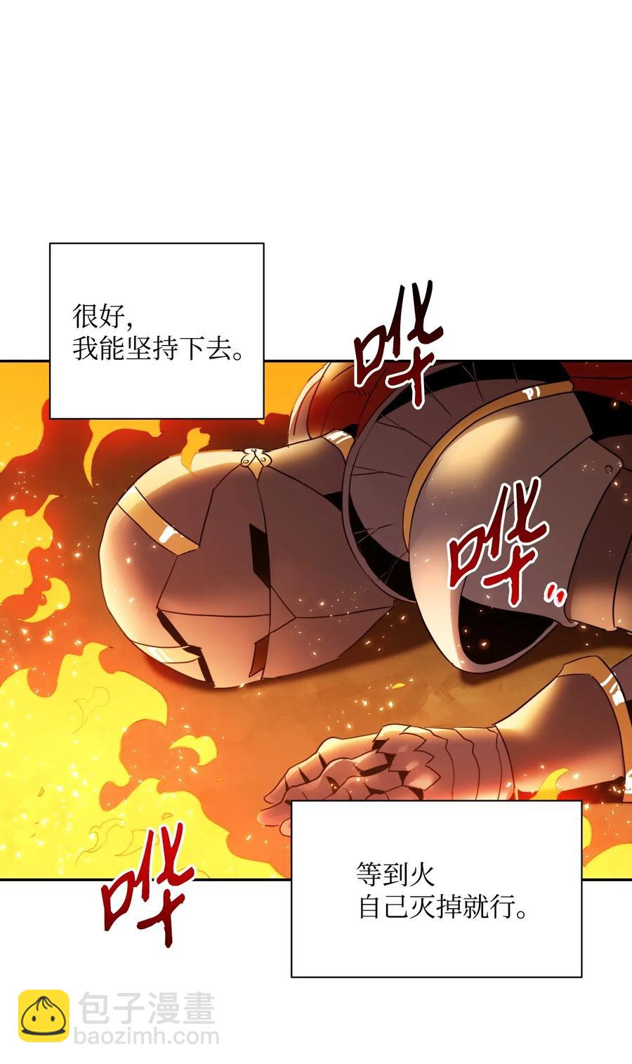 46 假死技能(1/2)-第46话