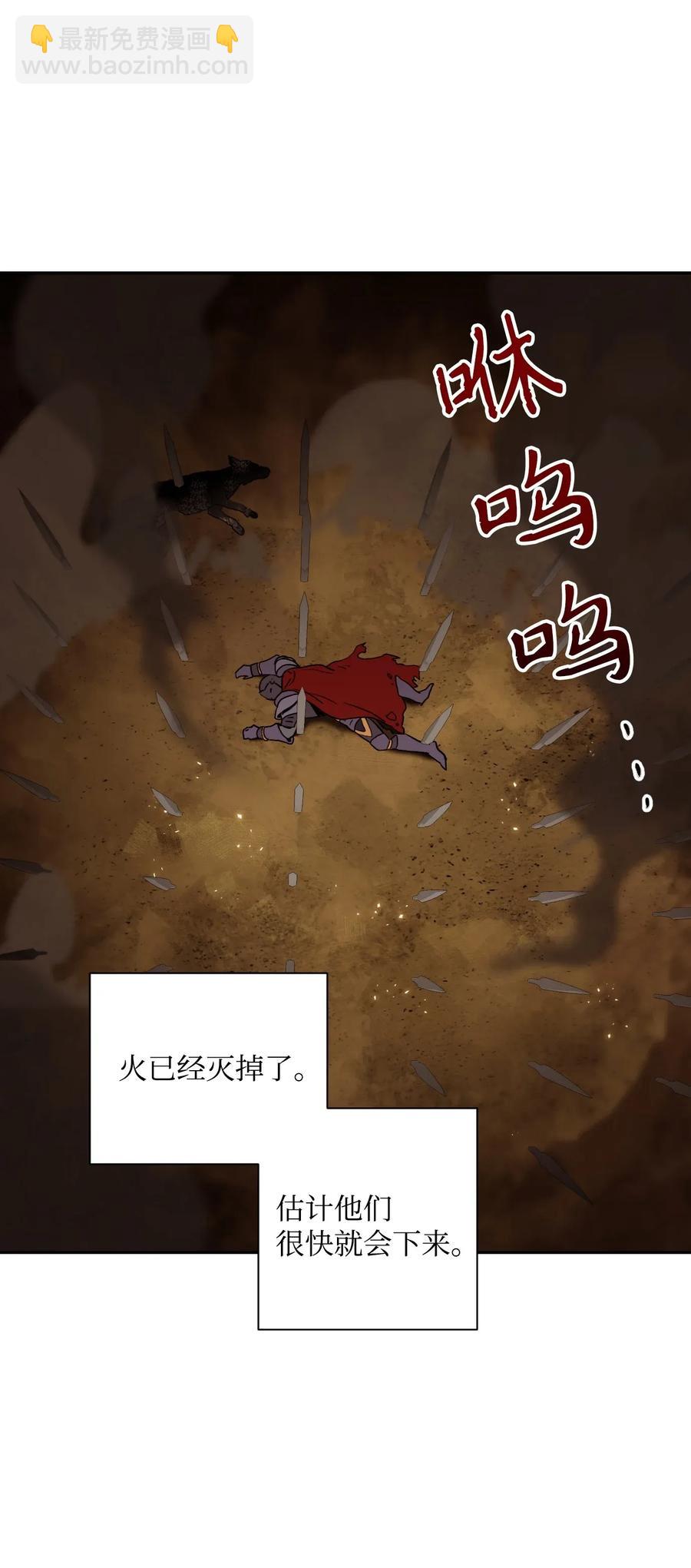 46 假死技能(1/2)-第46话