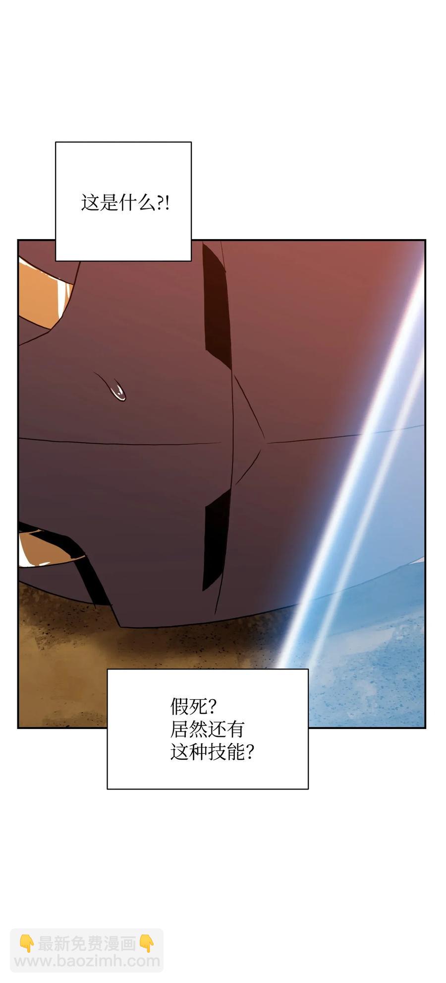46 假死技能(1/2)-第46话