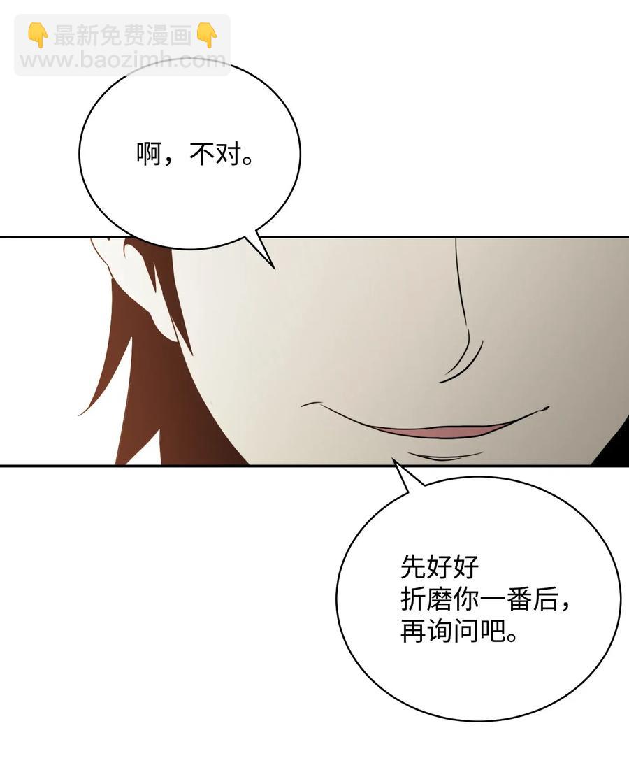 48 对峙(1/2)-第48话