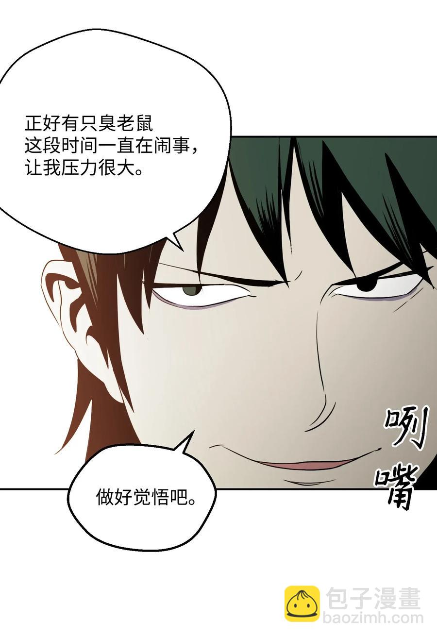 48 对峙(1/2)-第48话