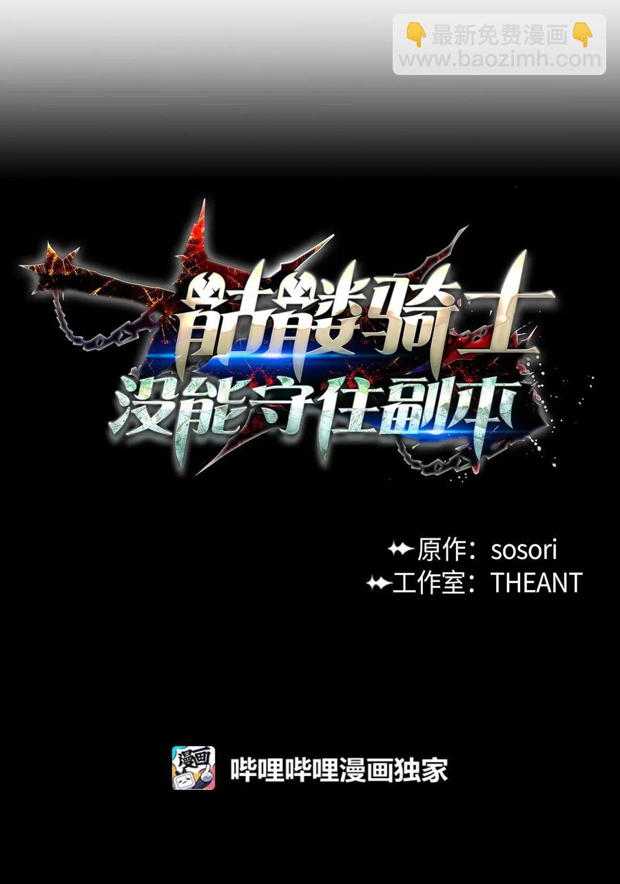 48 对峙(1/2)-第48话
