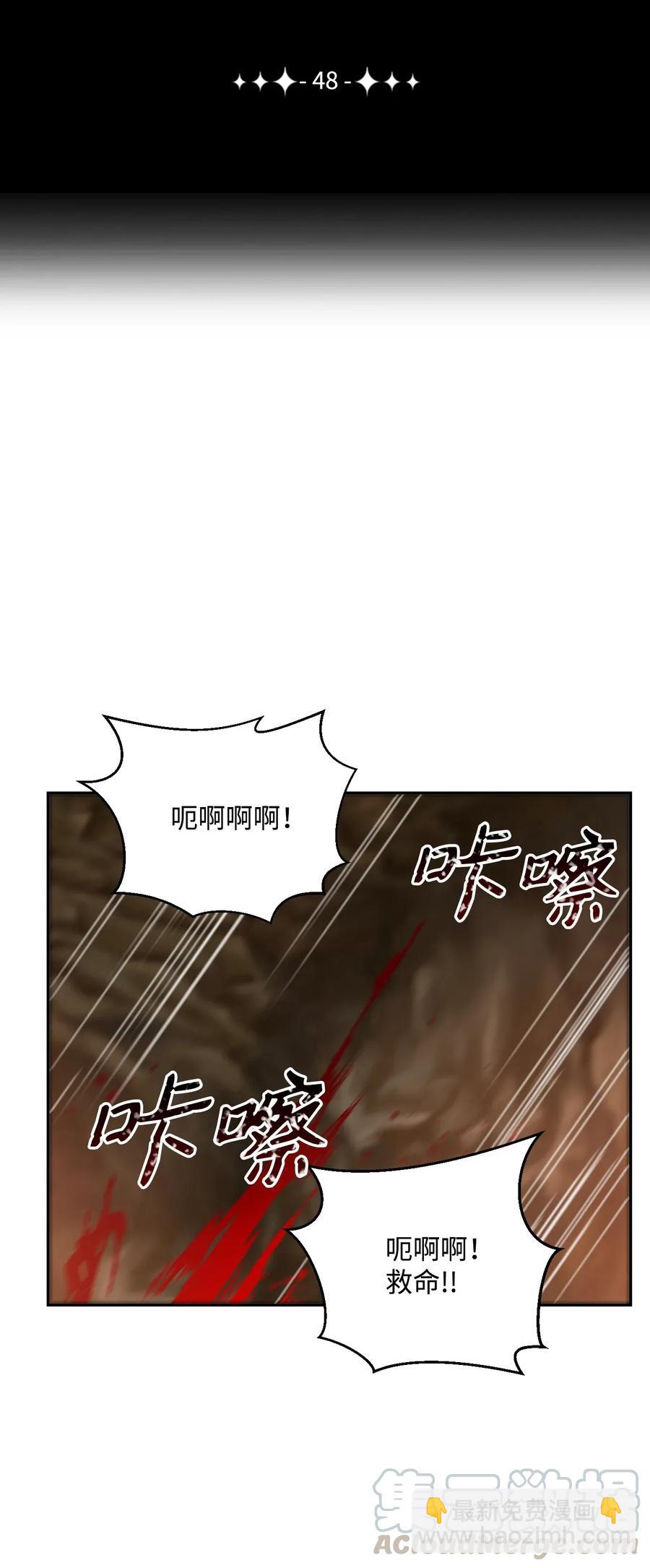 48 对峙(1/2)-第48话