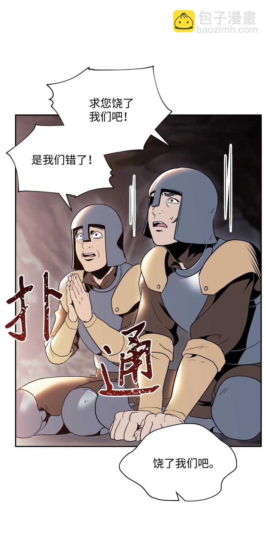 48 对峙(1/2)-第48话
