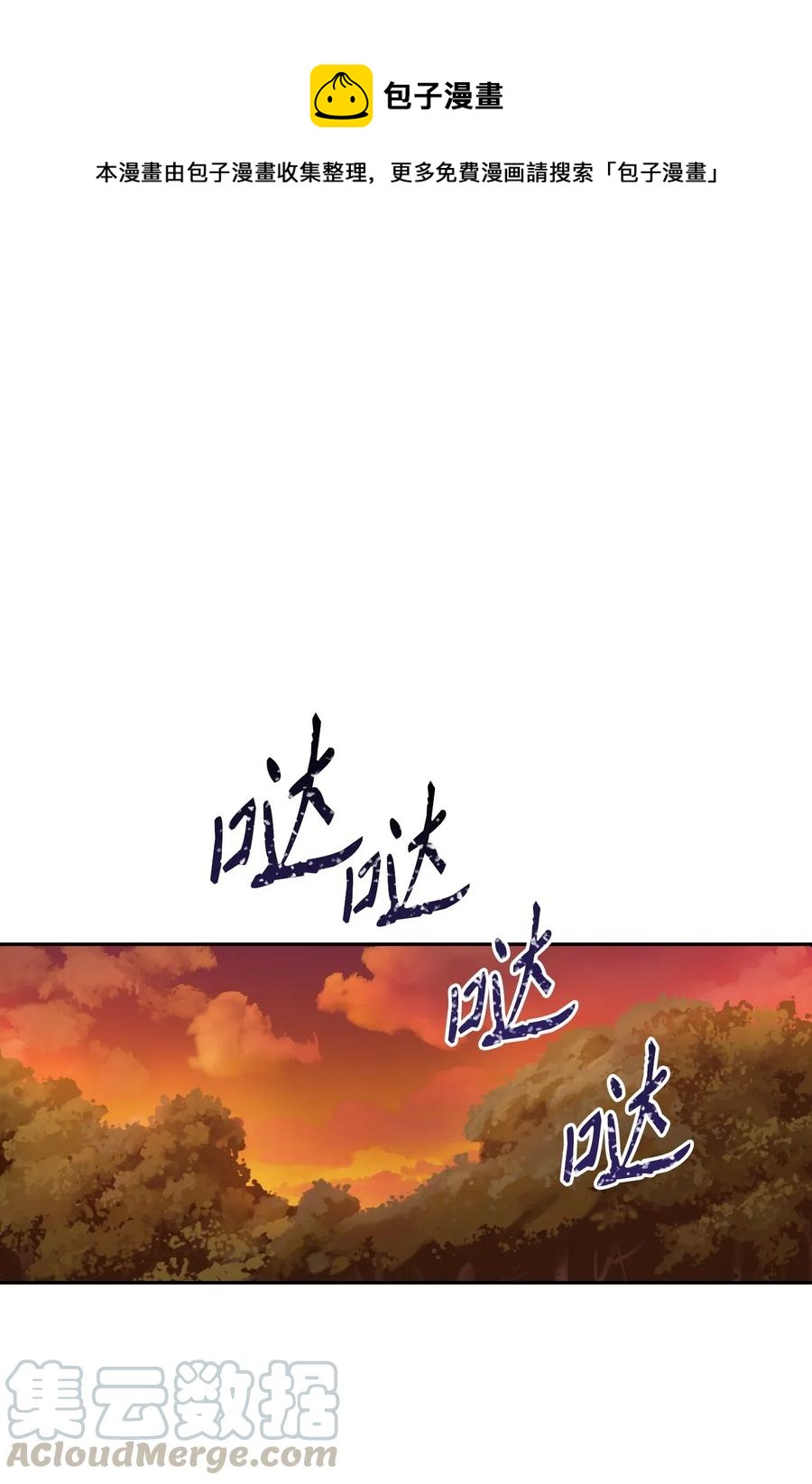 50 真正的监督官登场(1/2)-第50话