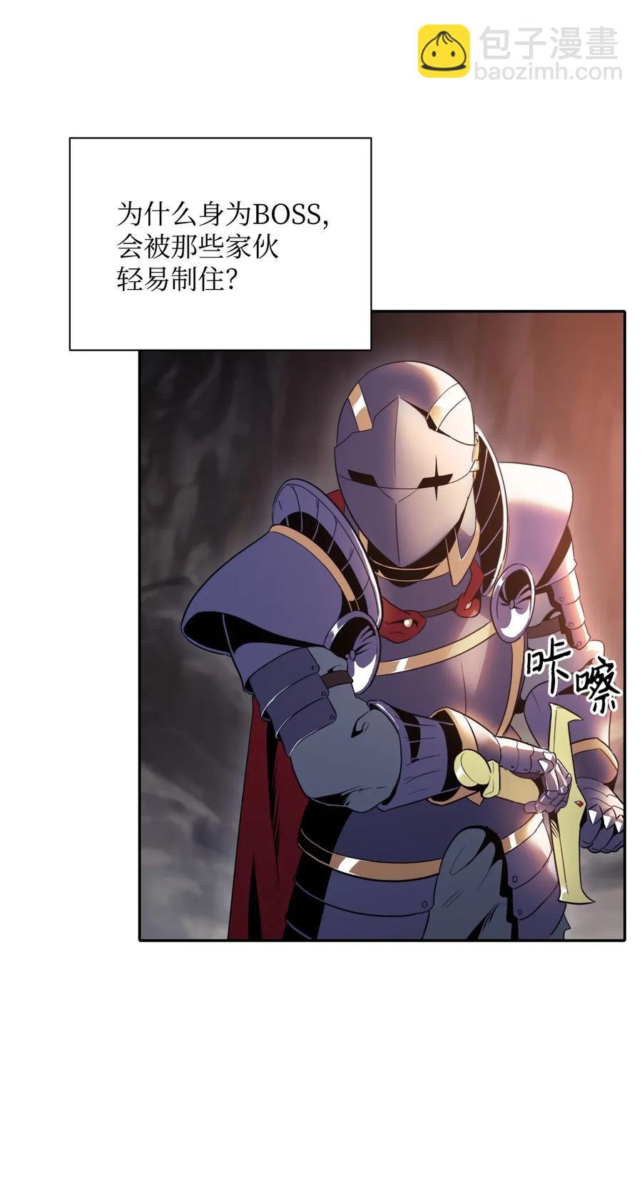 50 真正的监督官登场(1/2)-第50话