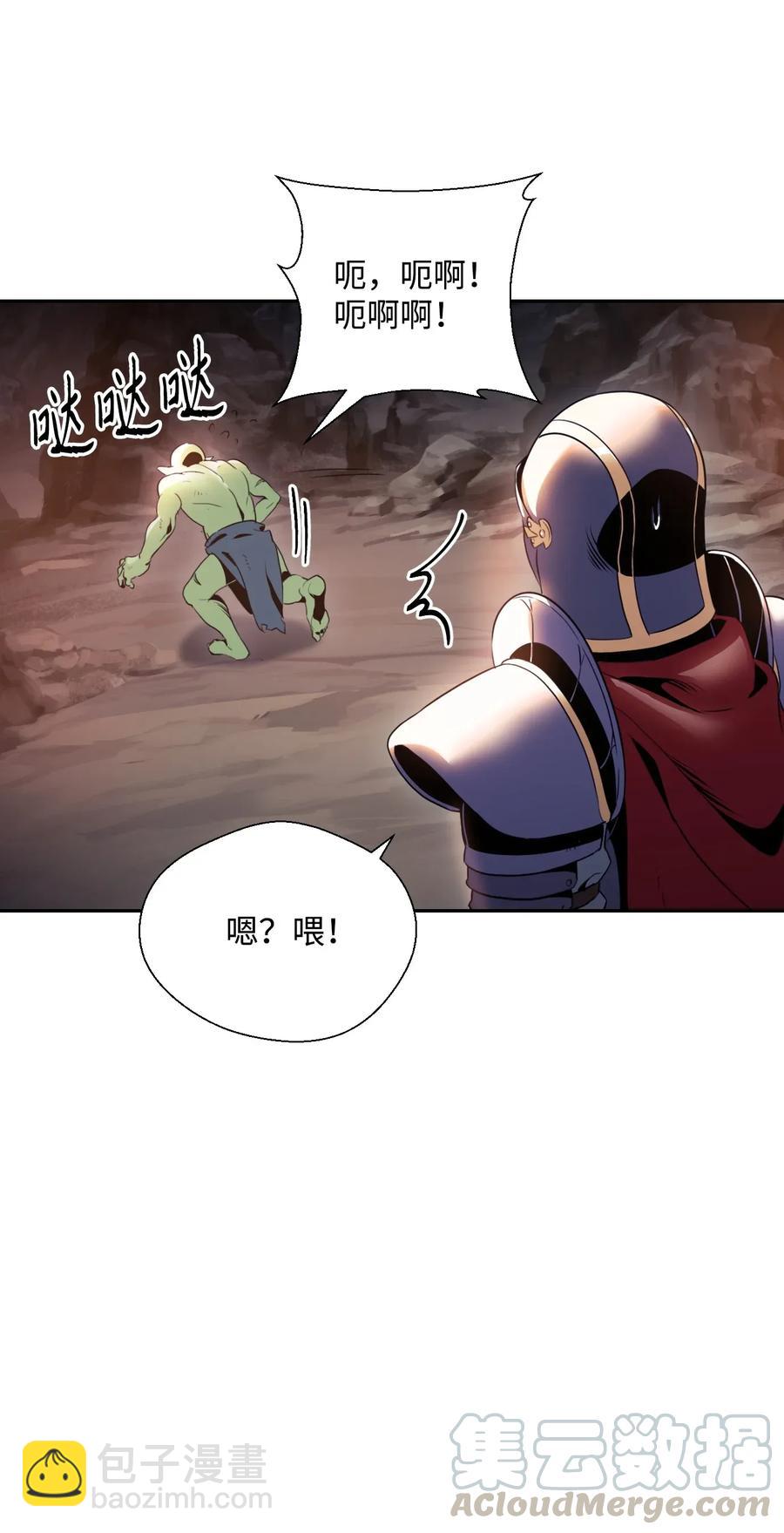 50 真正的监督官登场(1/2)-第50话