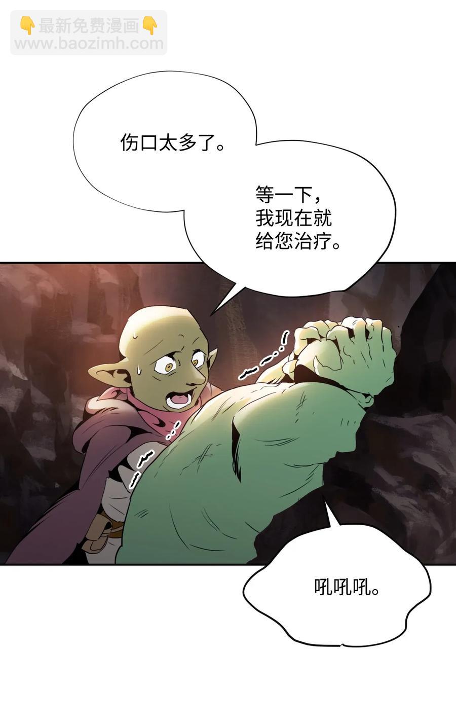 50 真正的监督官登场(1/2)-第50话