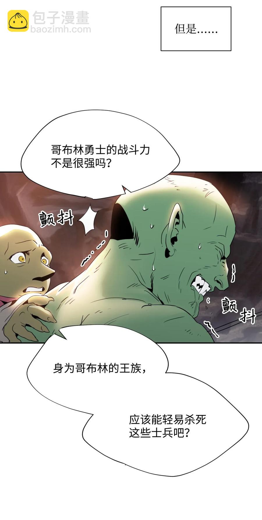 50 真正的监督官登场(1/2)-第50话