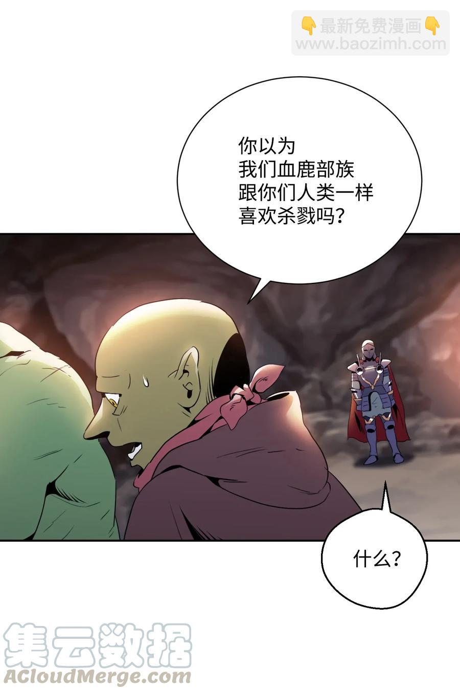 50 真正的监督官登场(1/2)-第50话