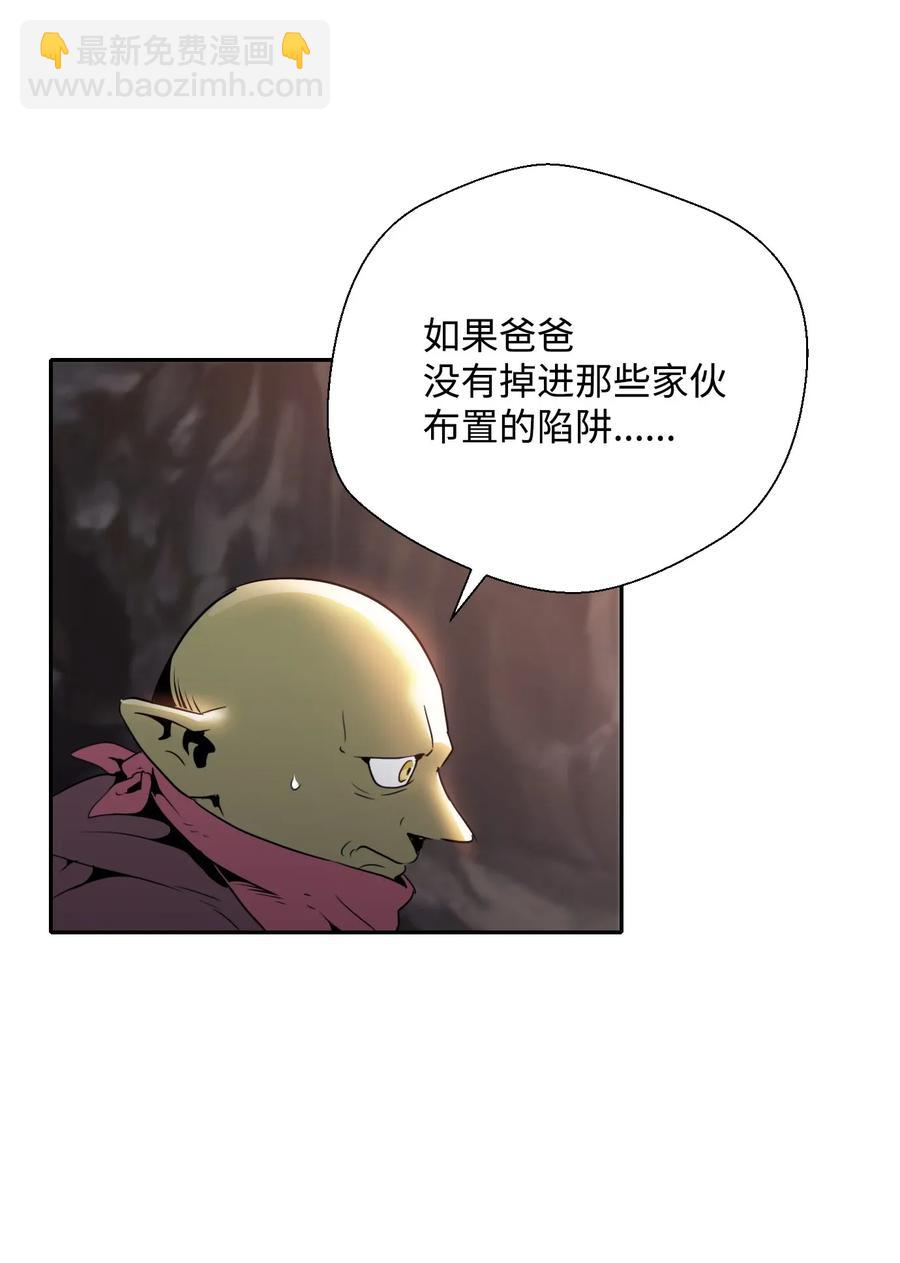 50 真正的监督官登场(1/2)-第50话