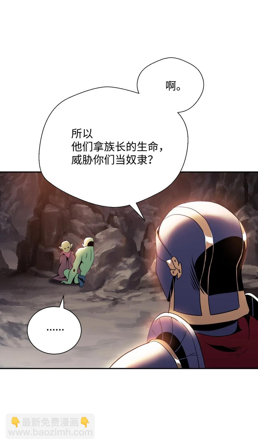 50 真正的监督官登场(1/2)-第50话