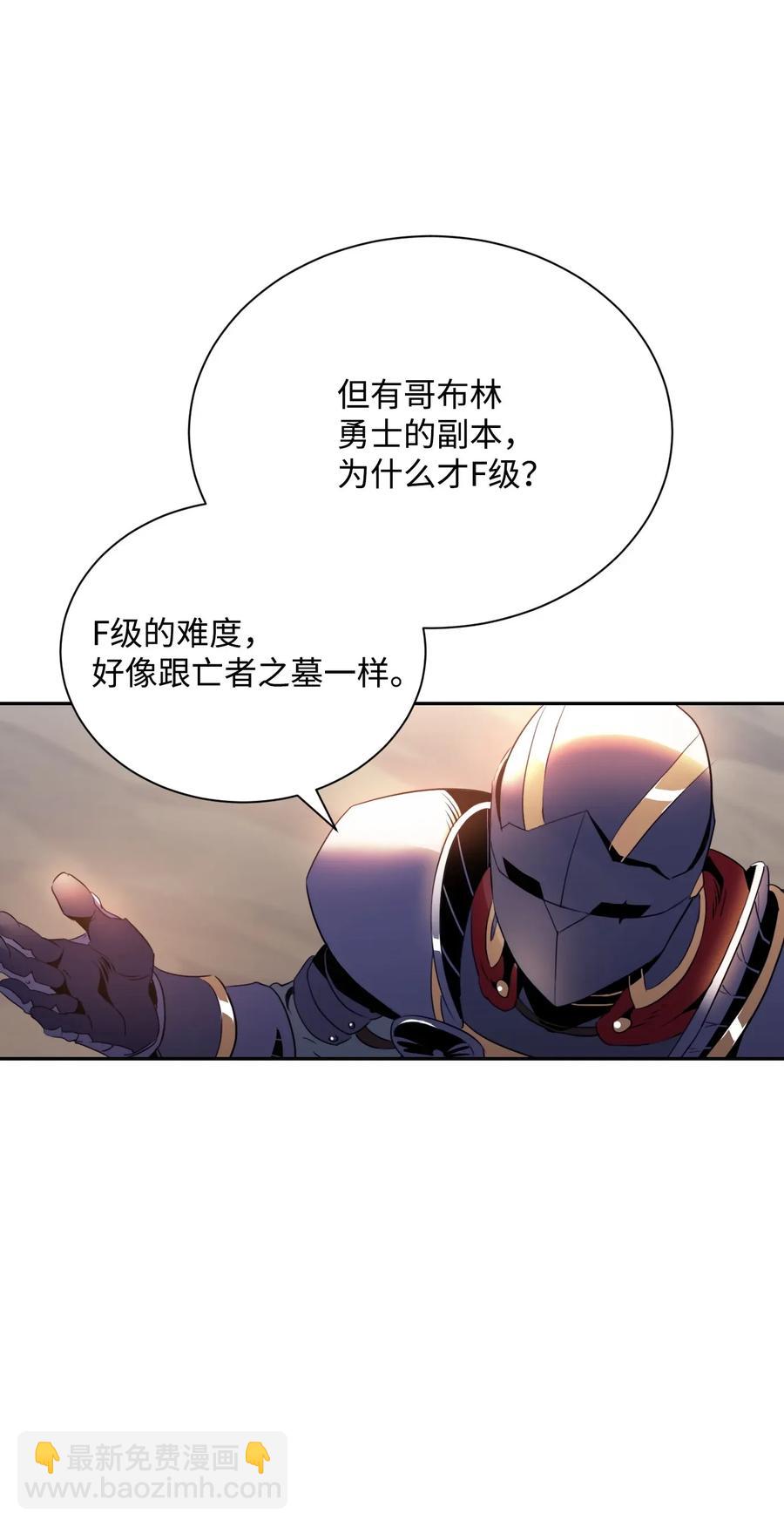 50 真正的监督官登场(1/2)-第50话