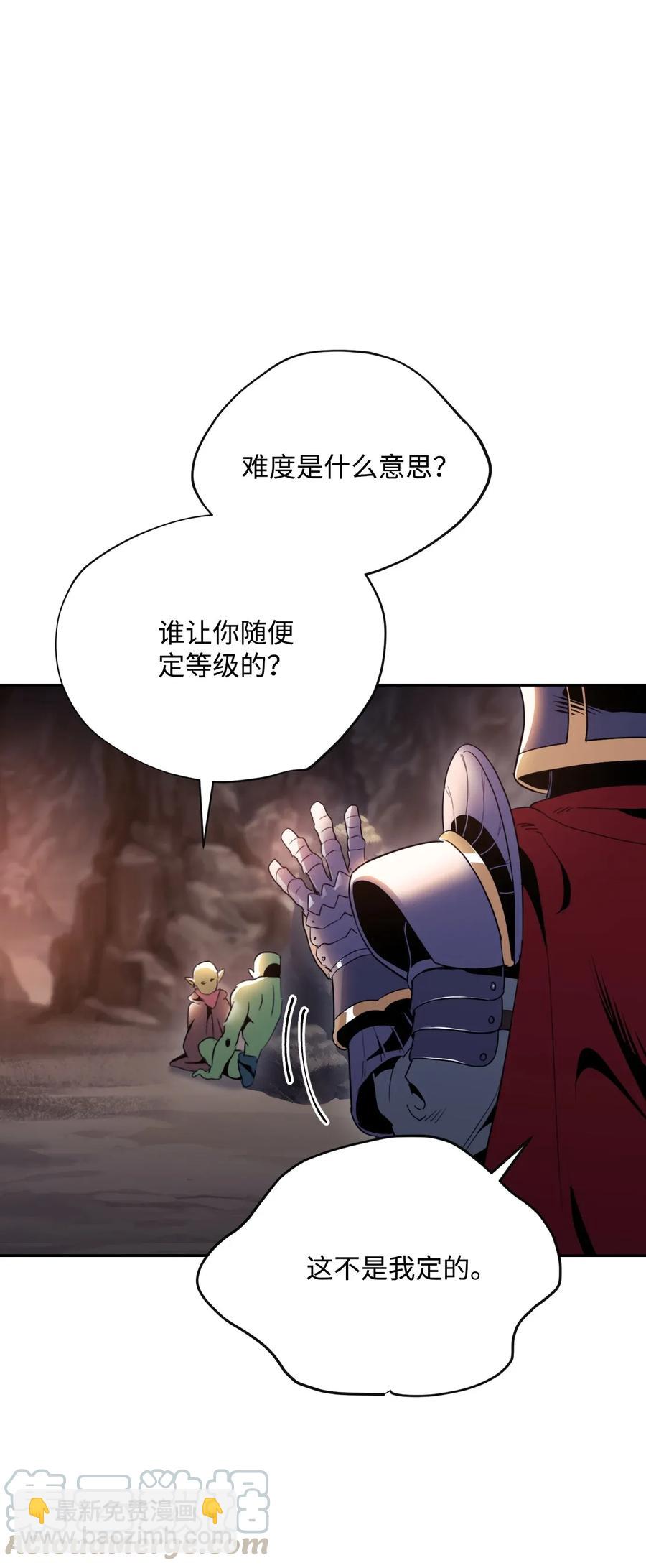 50 真正的监督官登场(1/2)-第50话
