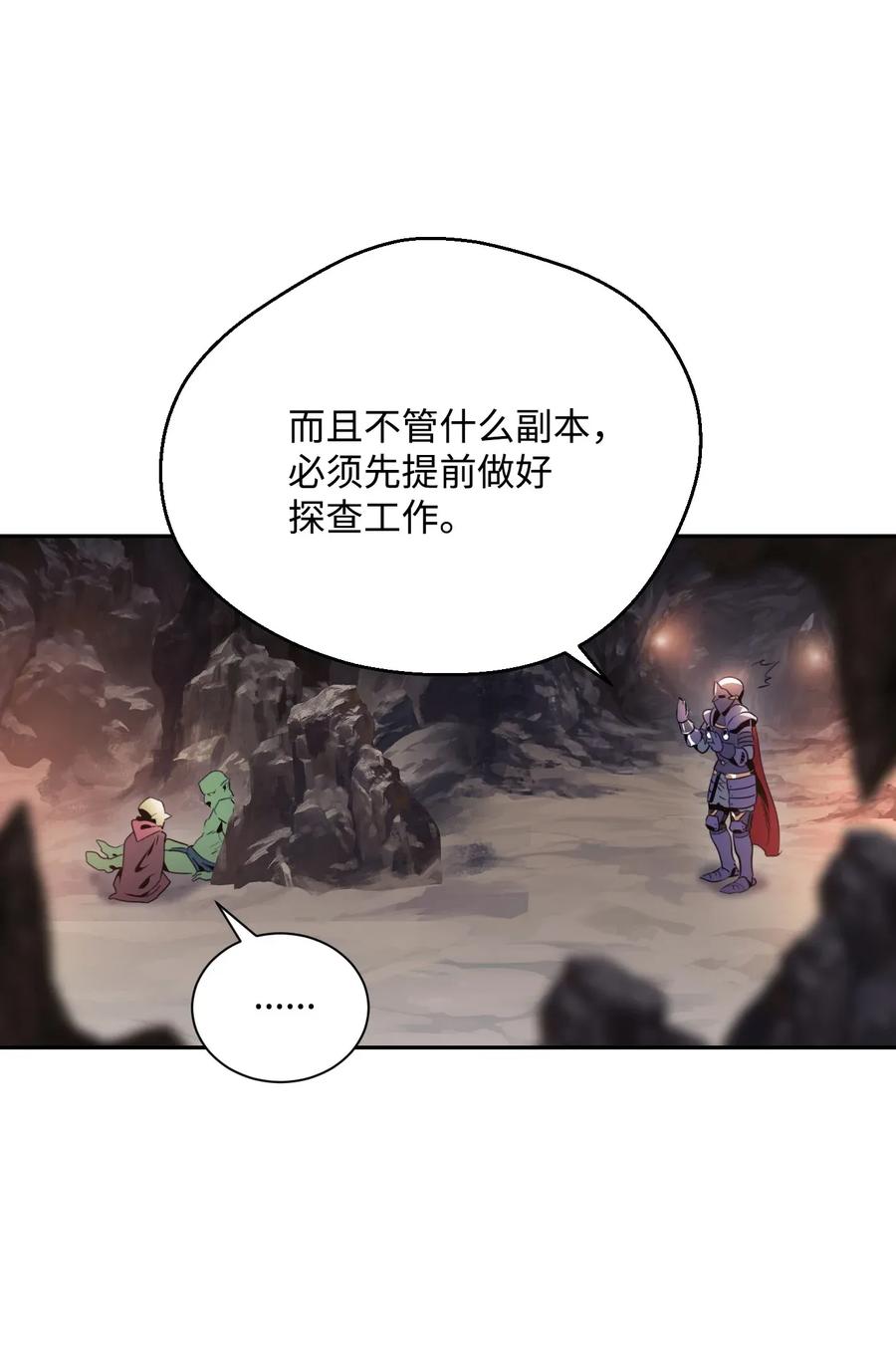 50 真正的监督官登场(1/2)-第50话