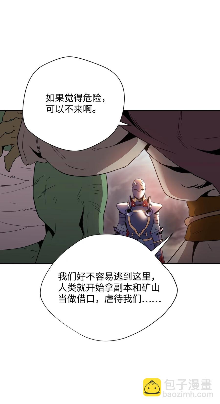 50 真正的监督官登场(1/2)-第50话