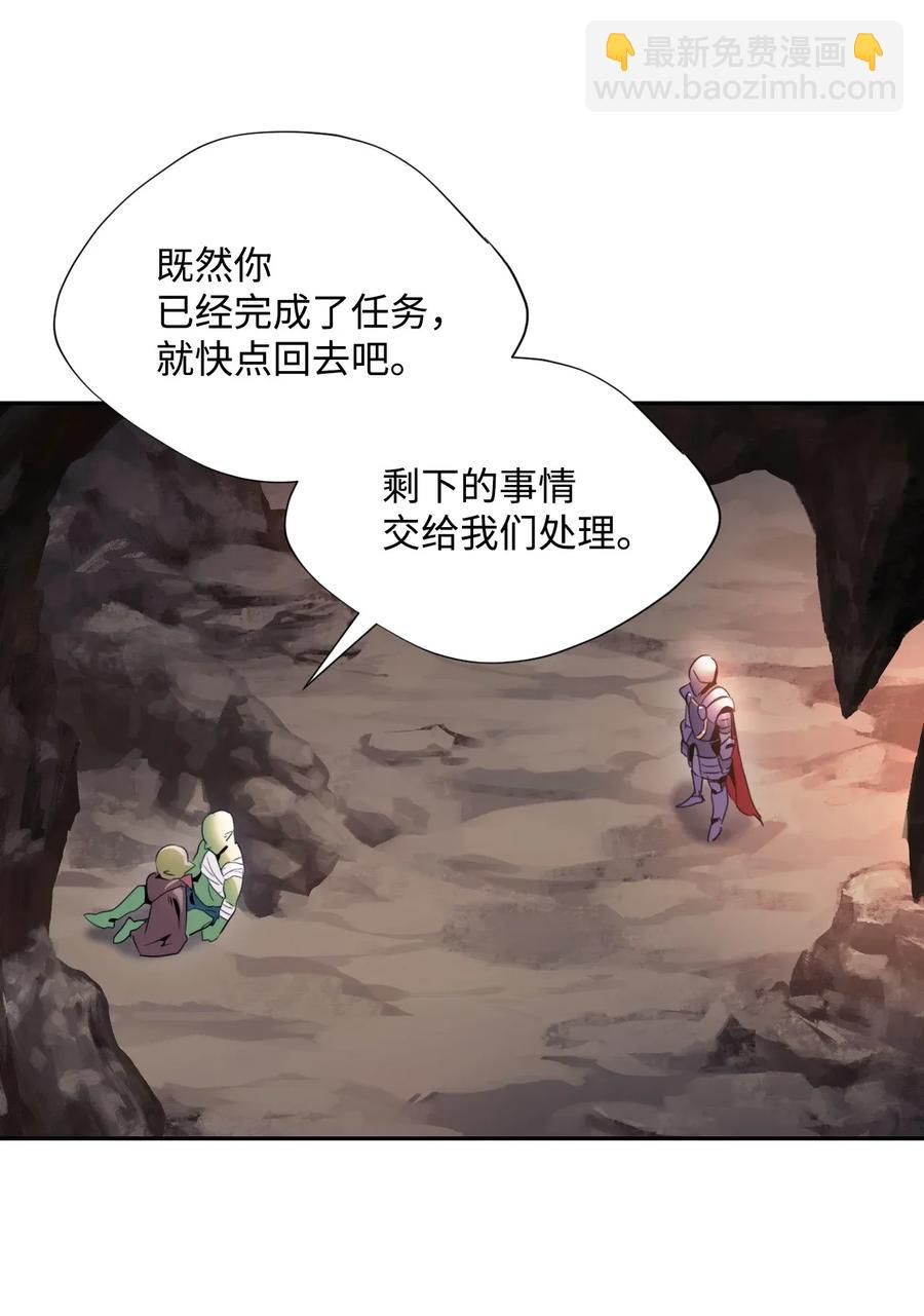 50 真正的监督官登场(1/2)-第50话