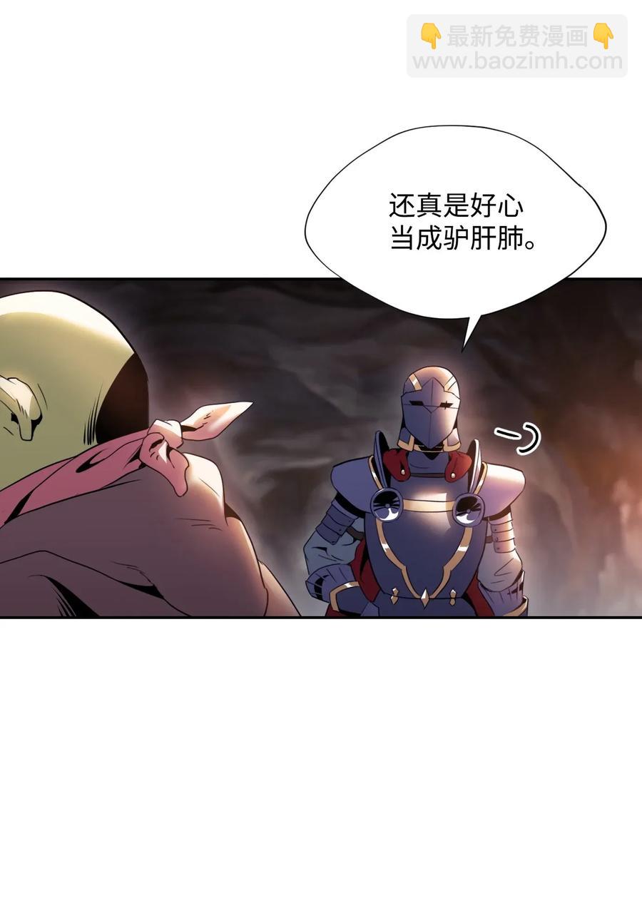 50 真正的监督官登场(1/2)-第50话