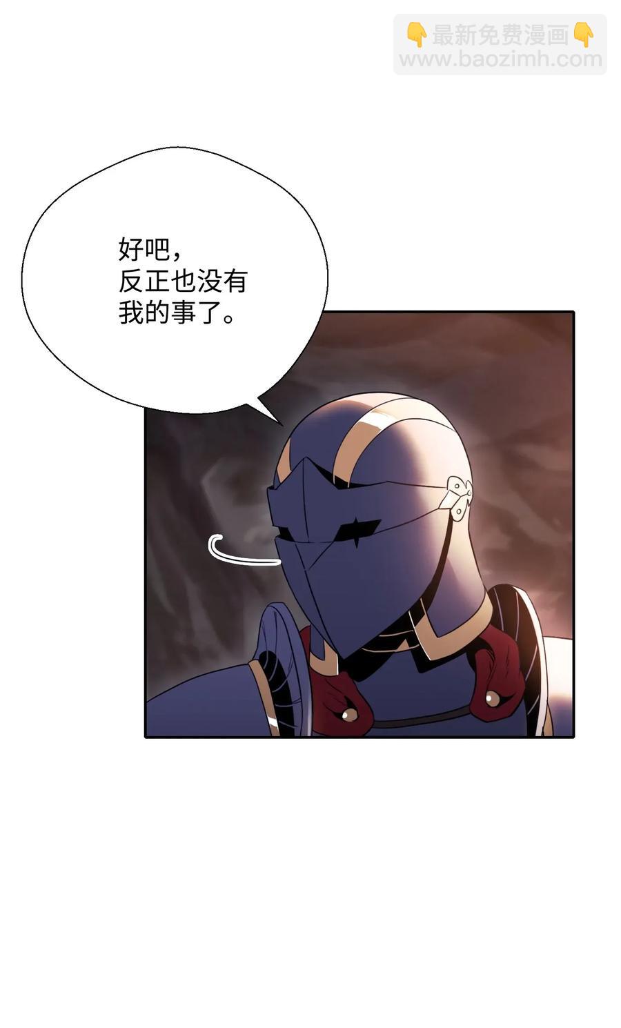 50 真正的监督官登场(1/2)-第50话
