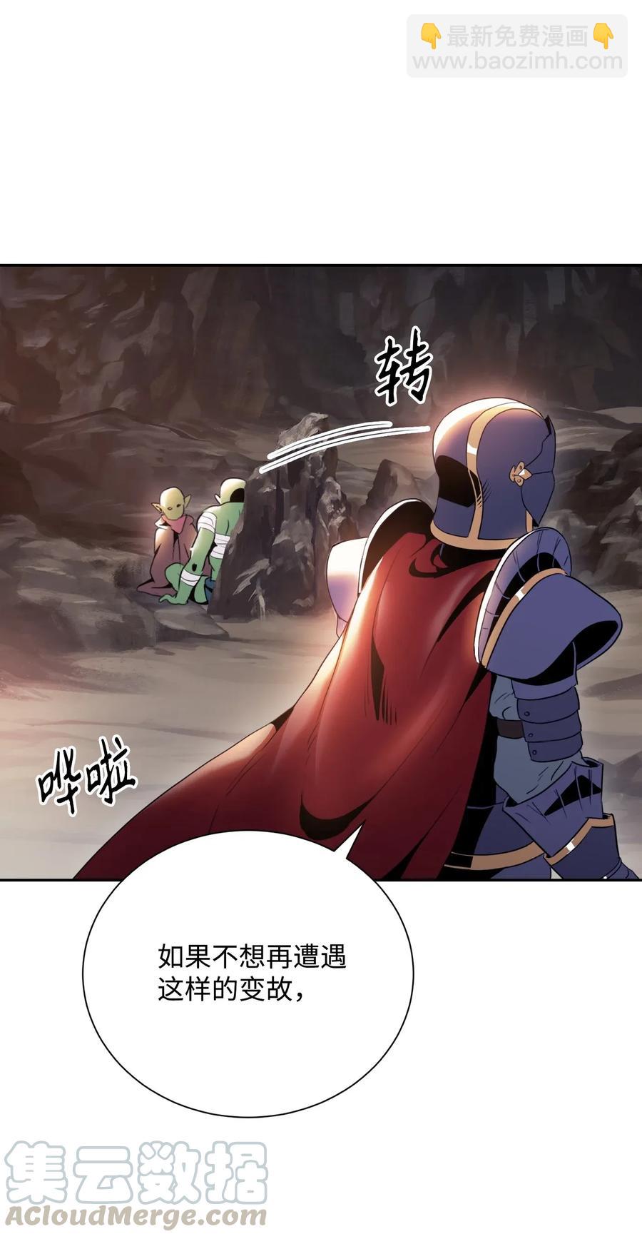50 真正的监督官登场(1/2)-第50话