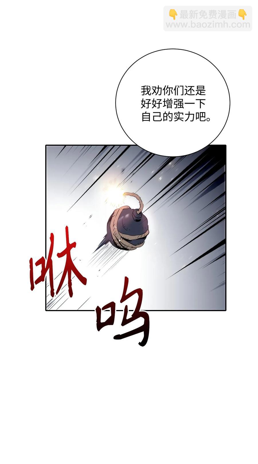 50 真正的监督官登场(1/2)-第50话
