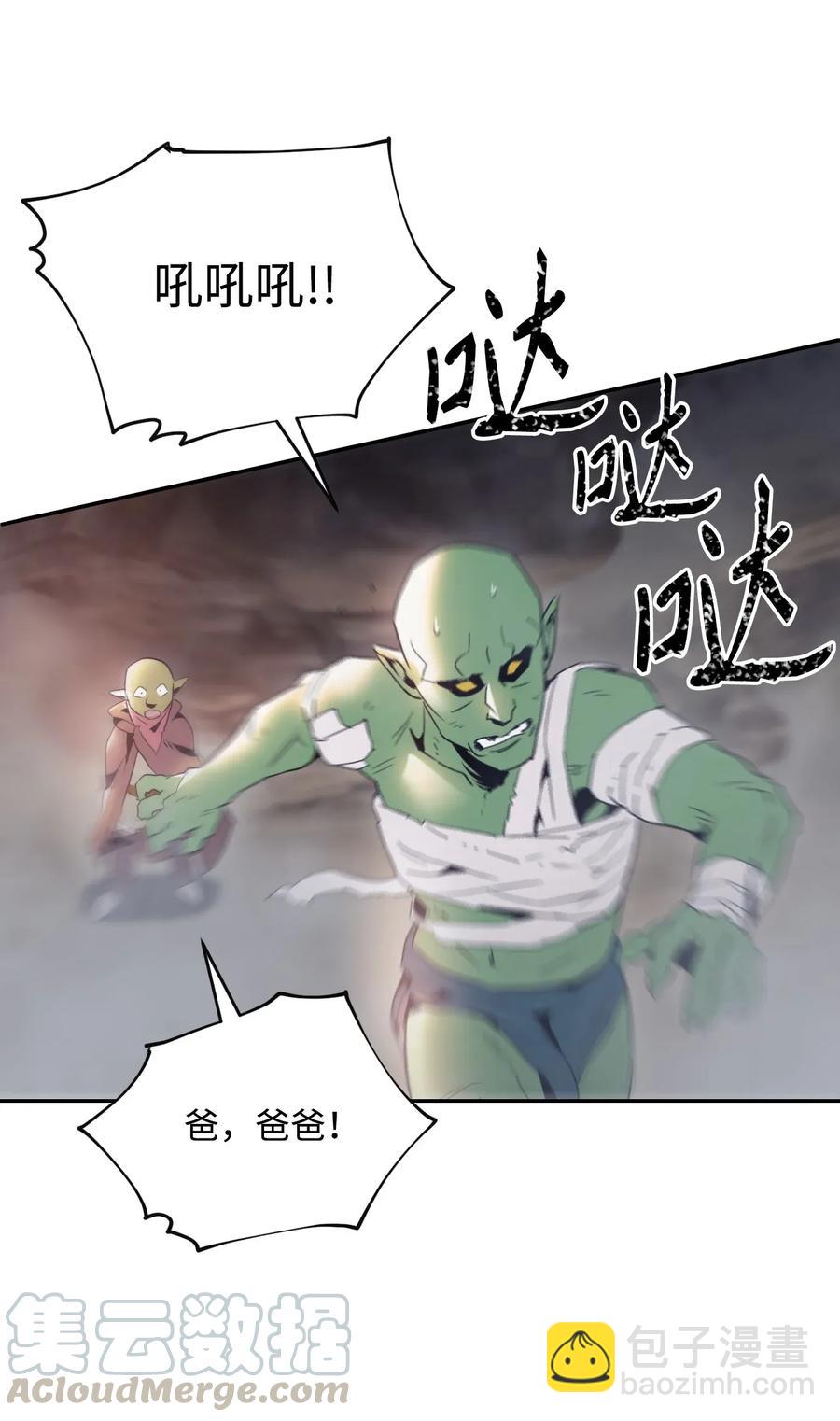 50 真正的监督官登场(1/2)-第50话