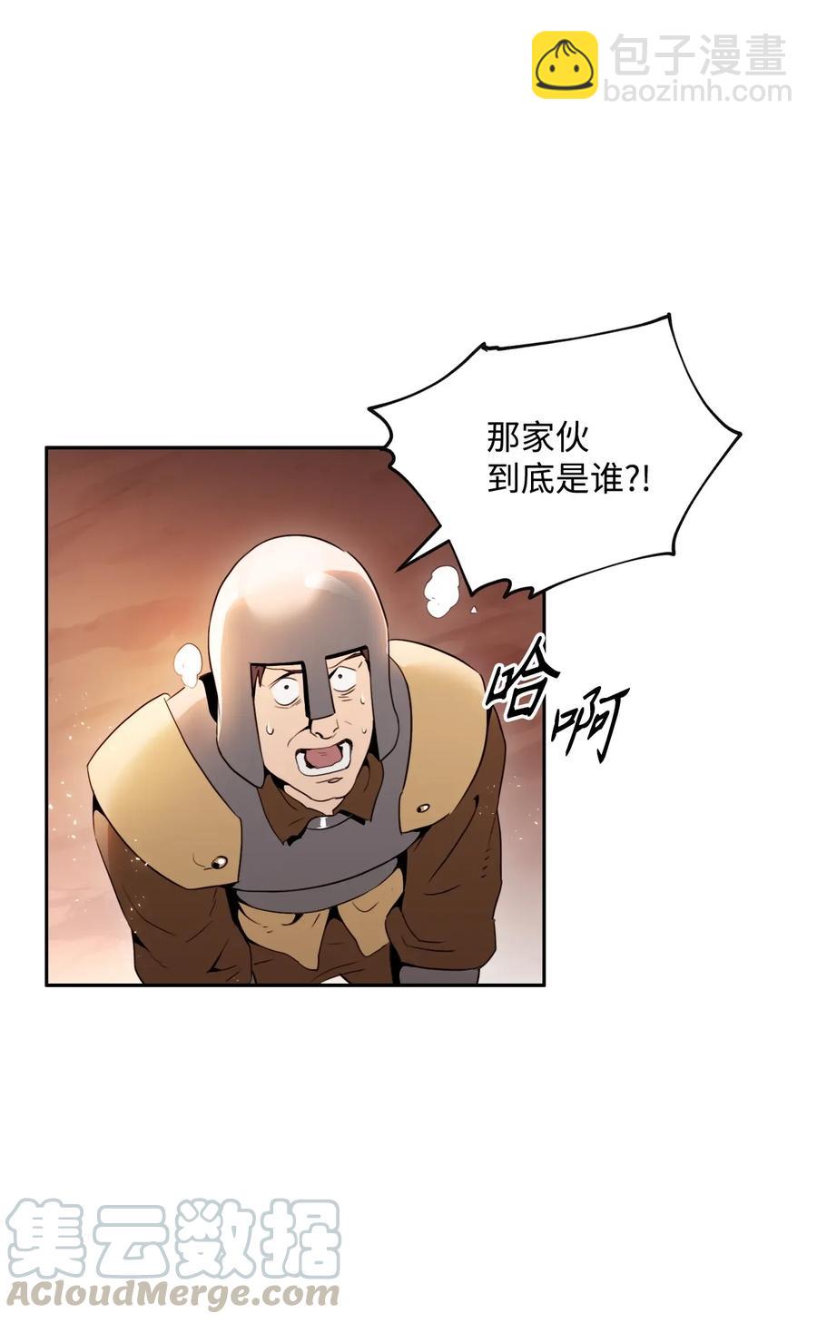 50 真正的监督官登场(1/2)-第50话