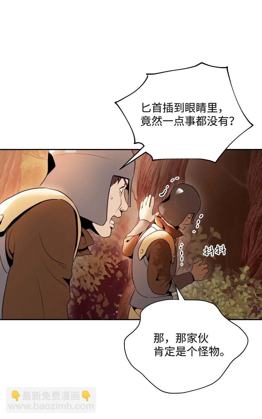 50 真正的监督官登场(1/2)-第50话