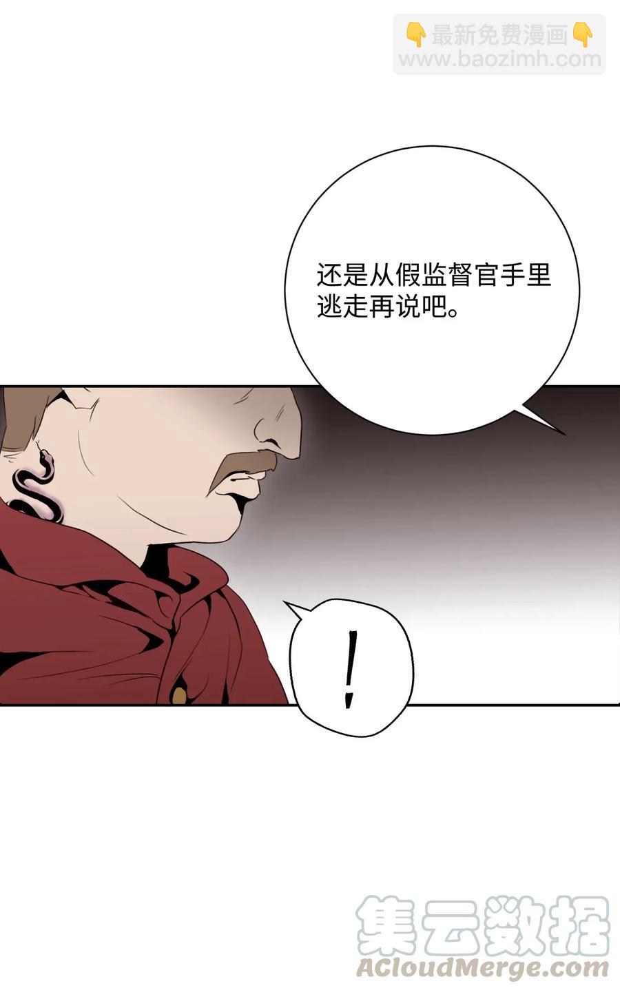 50 真正的监督官登场(1/2)-第50话