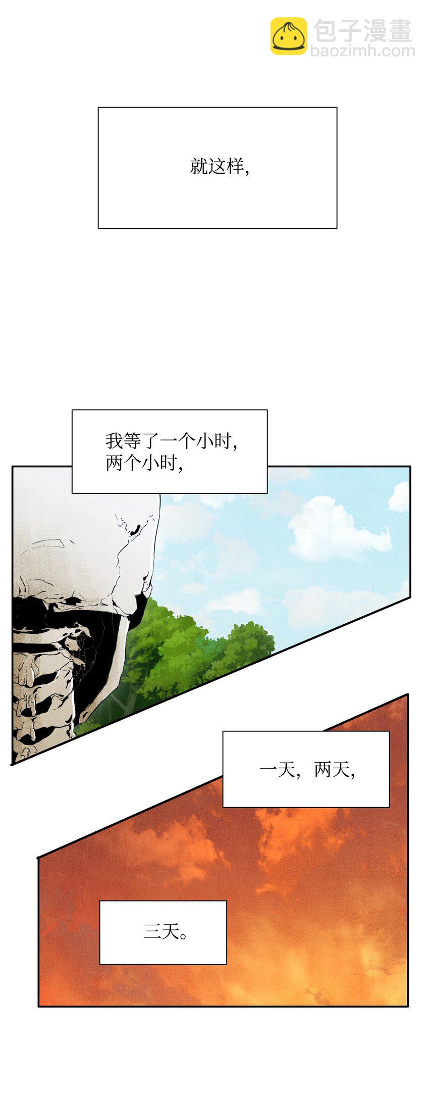 06 露比亚之死-第6话