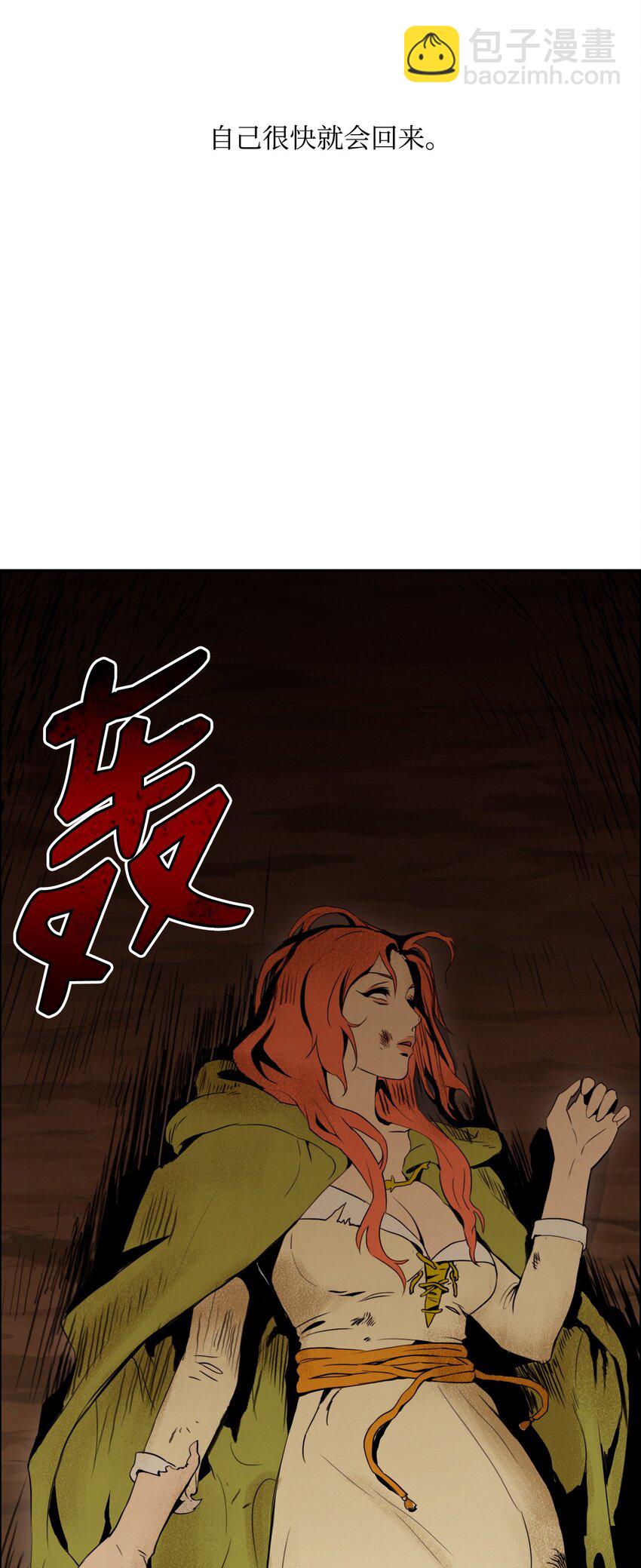 06 露比亚之死-第6话