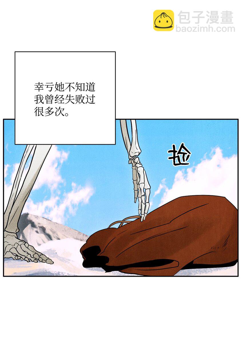 06 露比亚之死-第6话