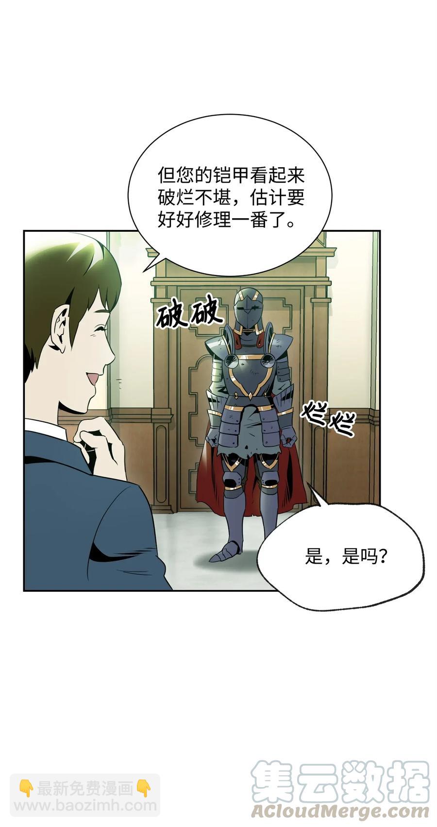 52 最后关卡(1/2)-第52话