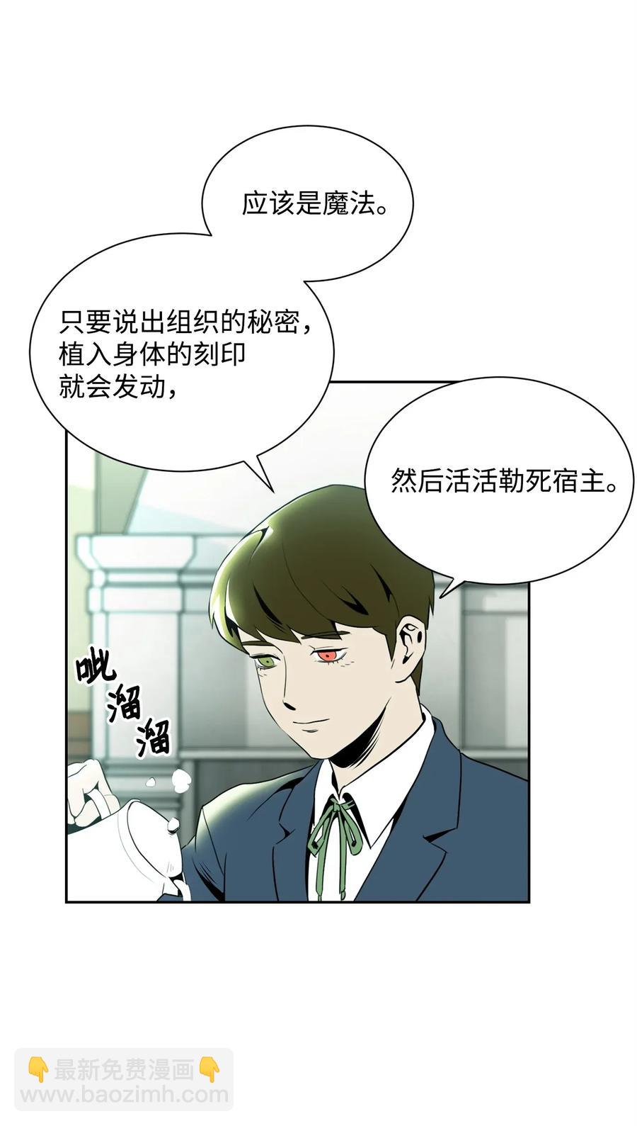 52 最后关卡(1/2)-第52话