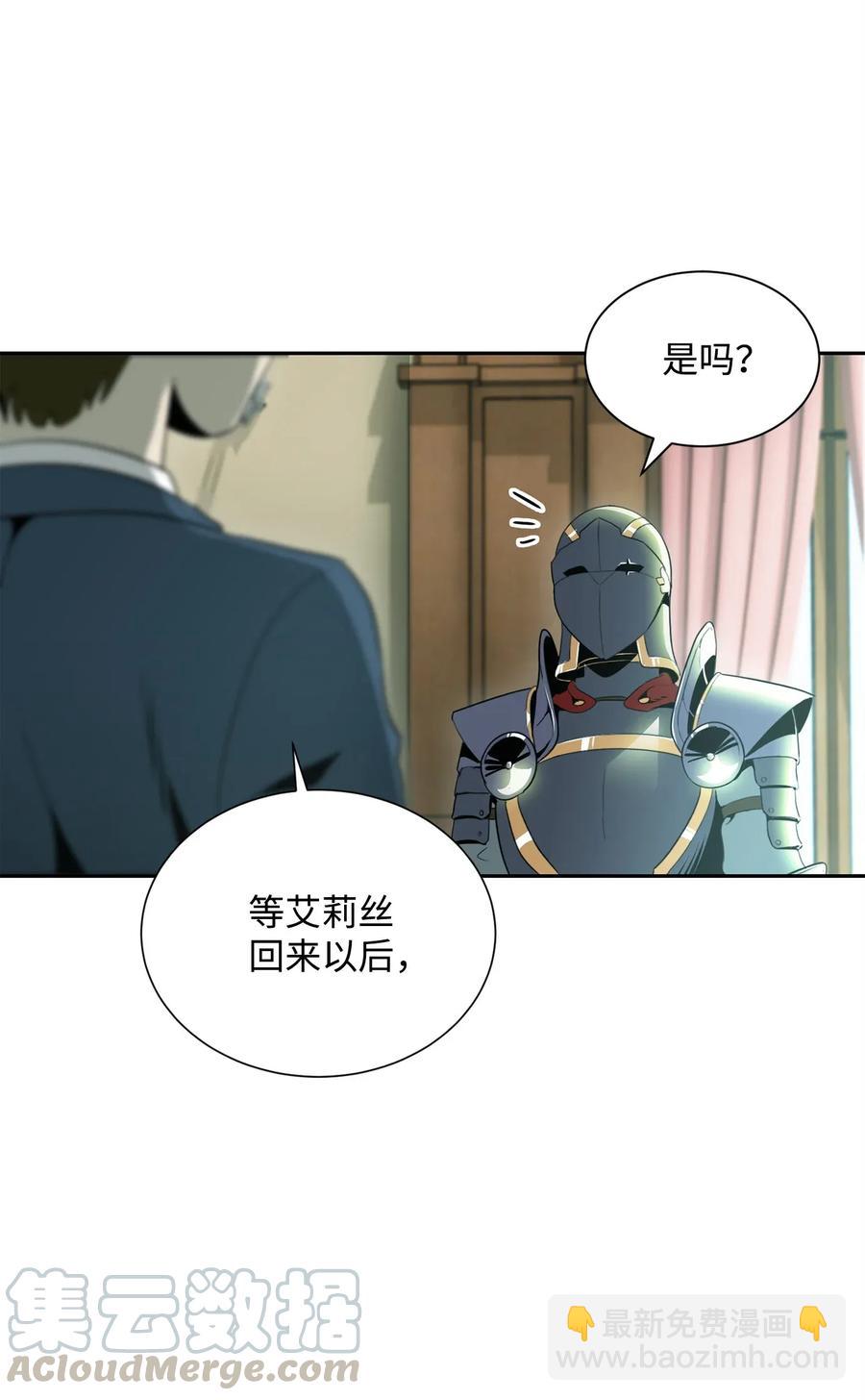 52 最后关卡(1/2)-第52话