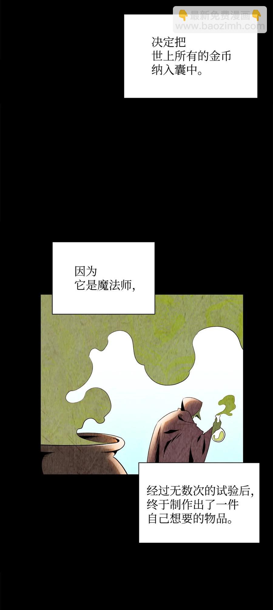 52 最后关卡(1/2)-第52话