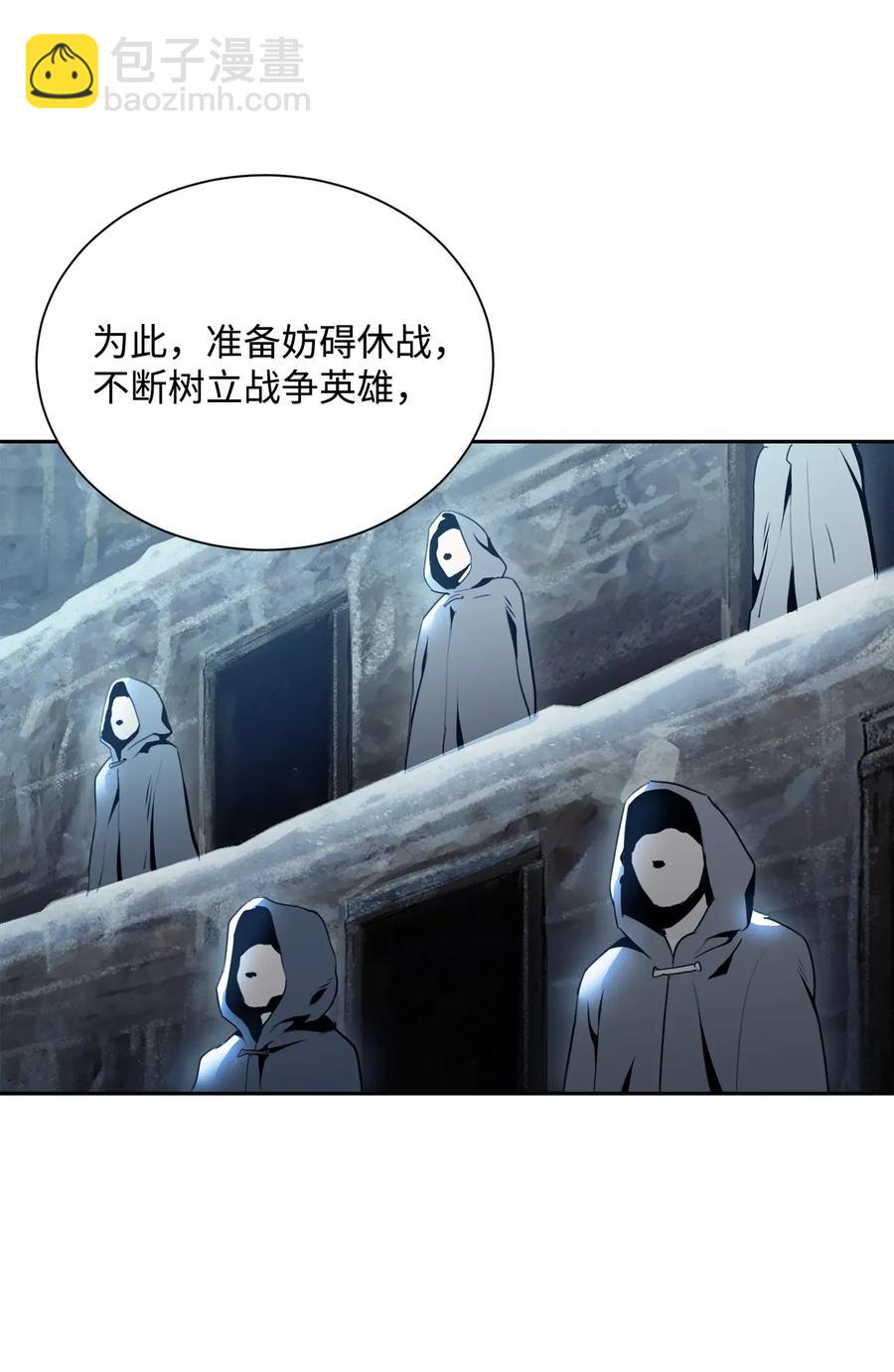 54 暗藏杀机(1/2)-第54话
