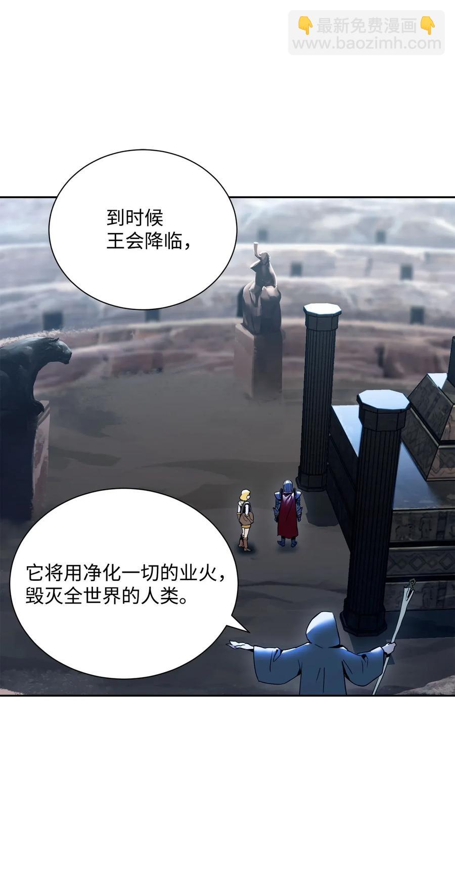 54 暗藏杀机(1/2)-第54话