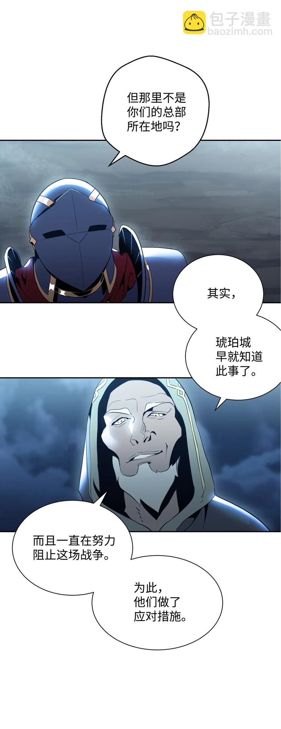 54 暗藏杀机(1/2)-第54话