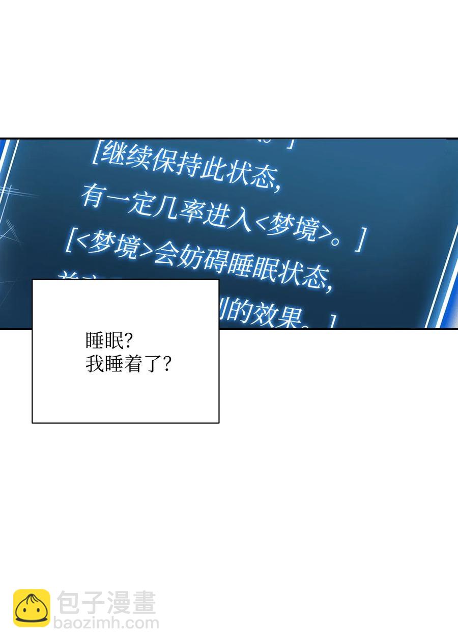 58 被困(1/2)-第58话