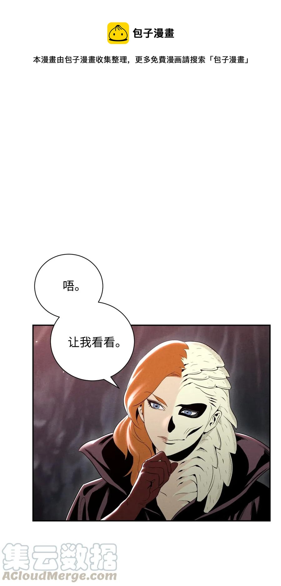 60 神技(1/2)-第60话