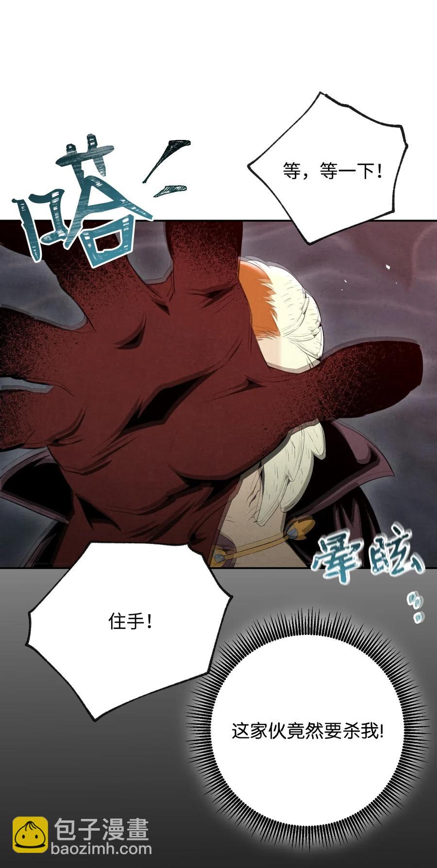 60 神技(1/2)-第60话