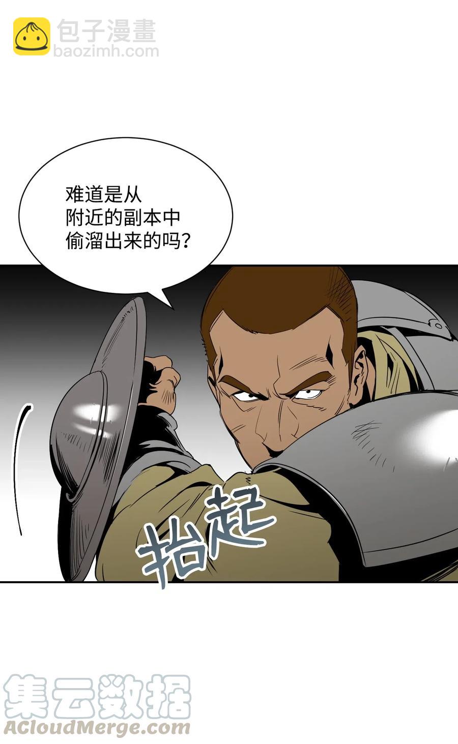 62 单刀赴会(1/2)-第62话