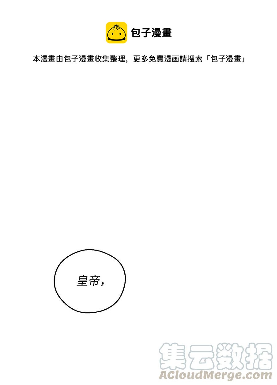 66 吉斯之死(1/2)-第66话