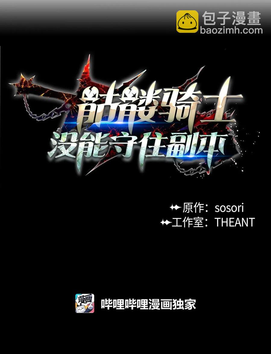 66 吉斯之死(1/2)-第66话