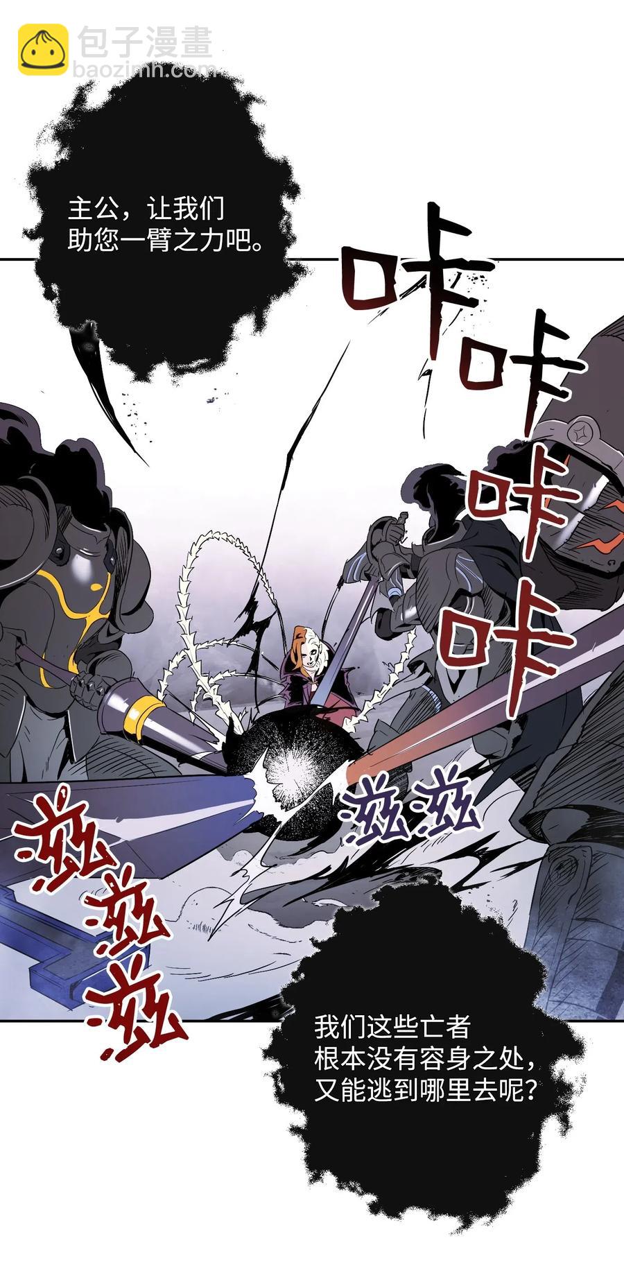 66 吉斯之死(1/2)-第66话