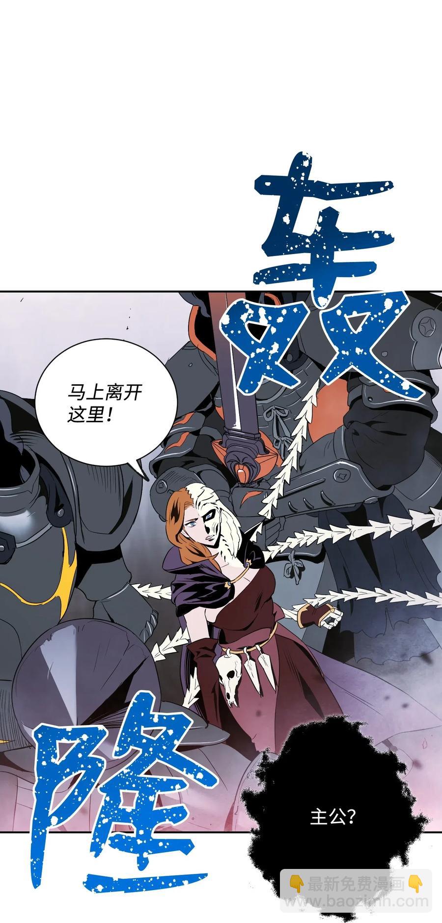 66 吉斯之死(1/2)-第66话