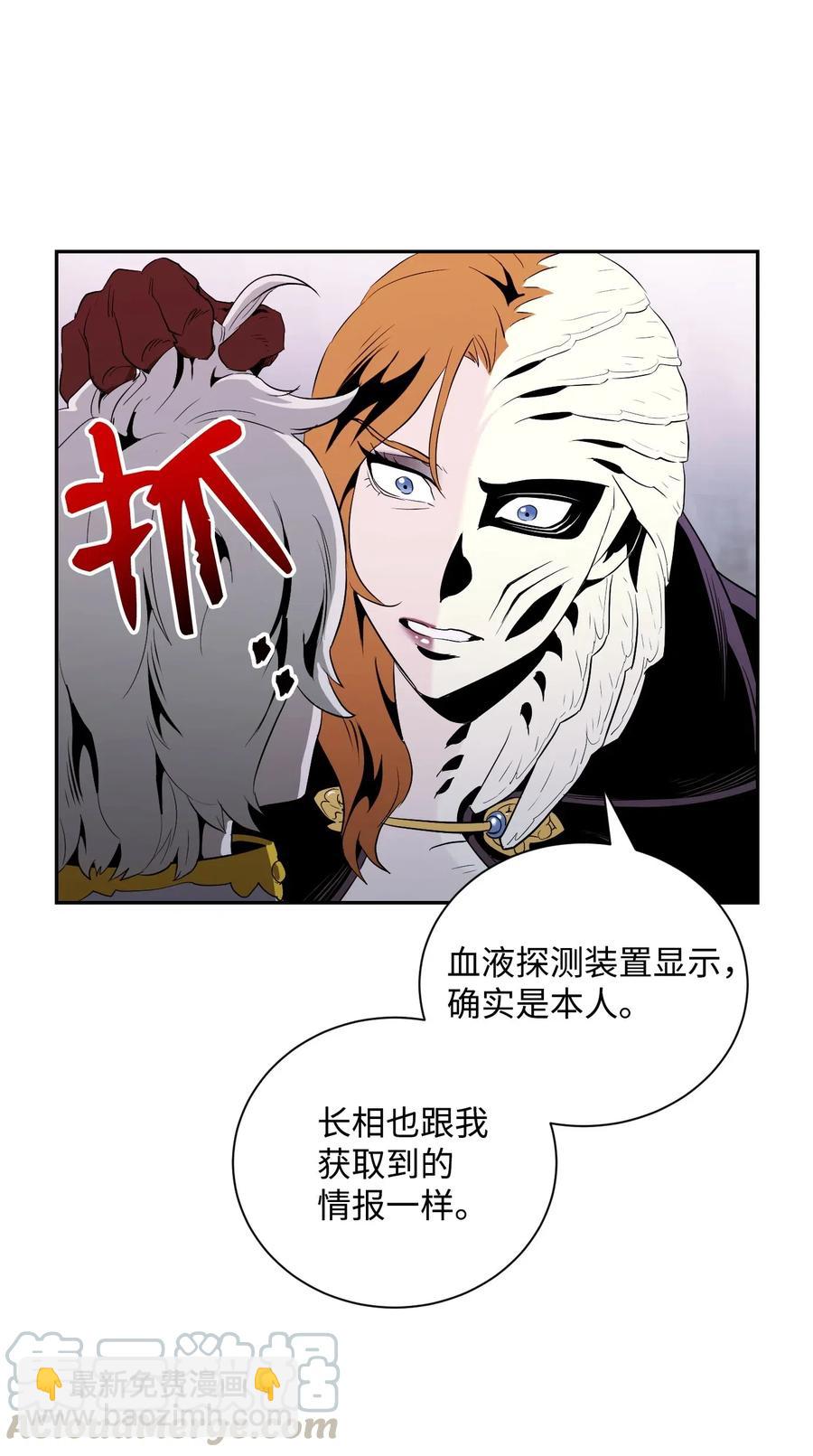 66 吉斯之死(1/2)-第66话