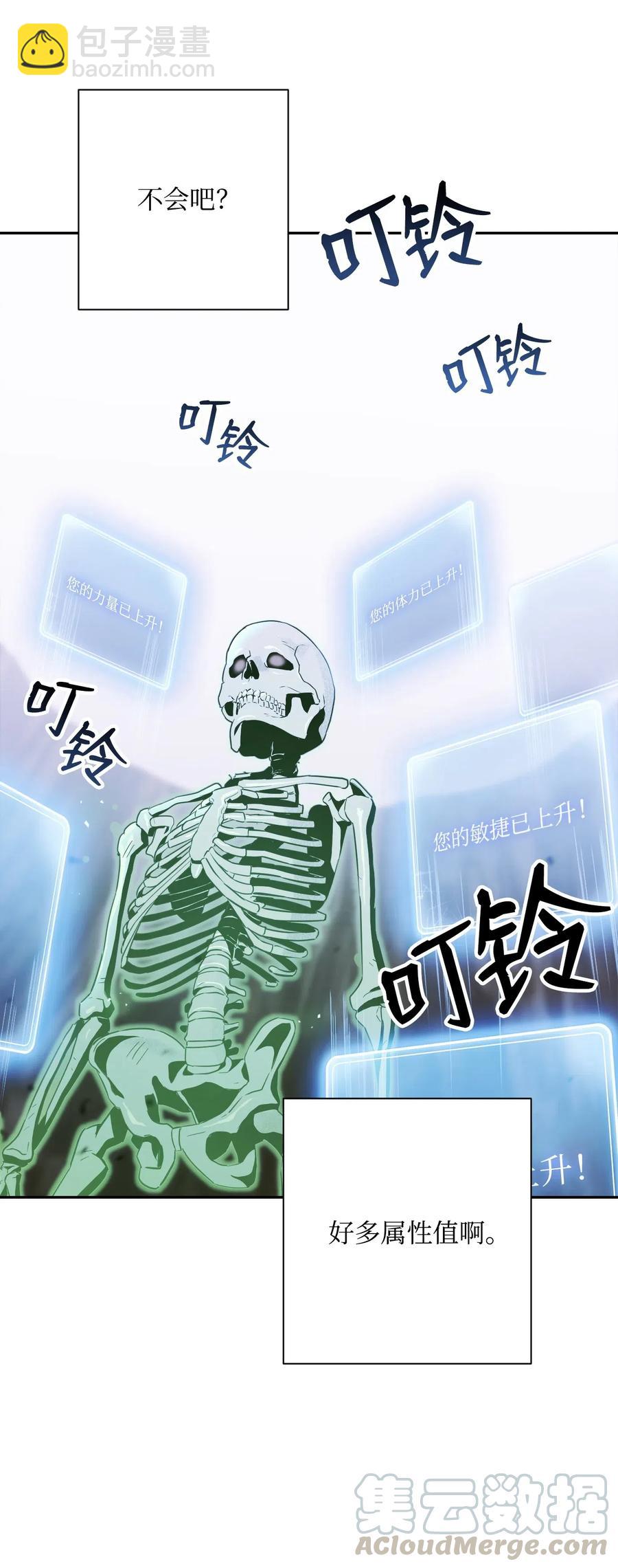68 全部吸收(1/2)-第68话