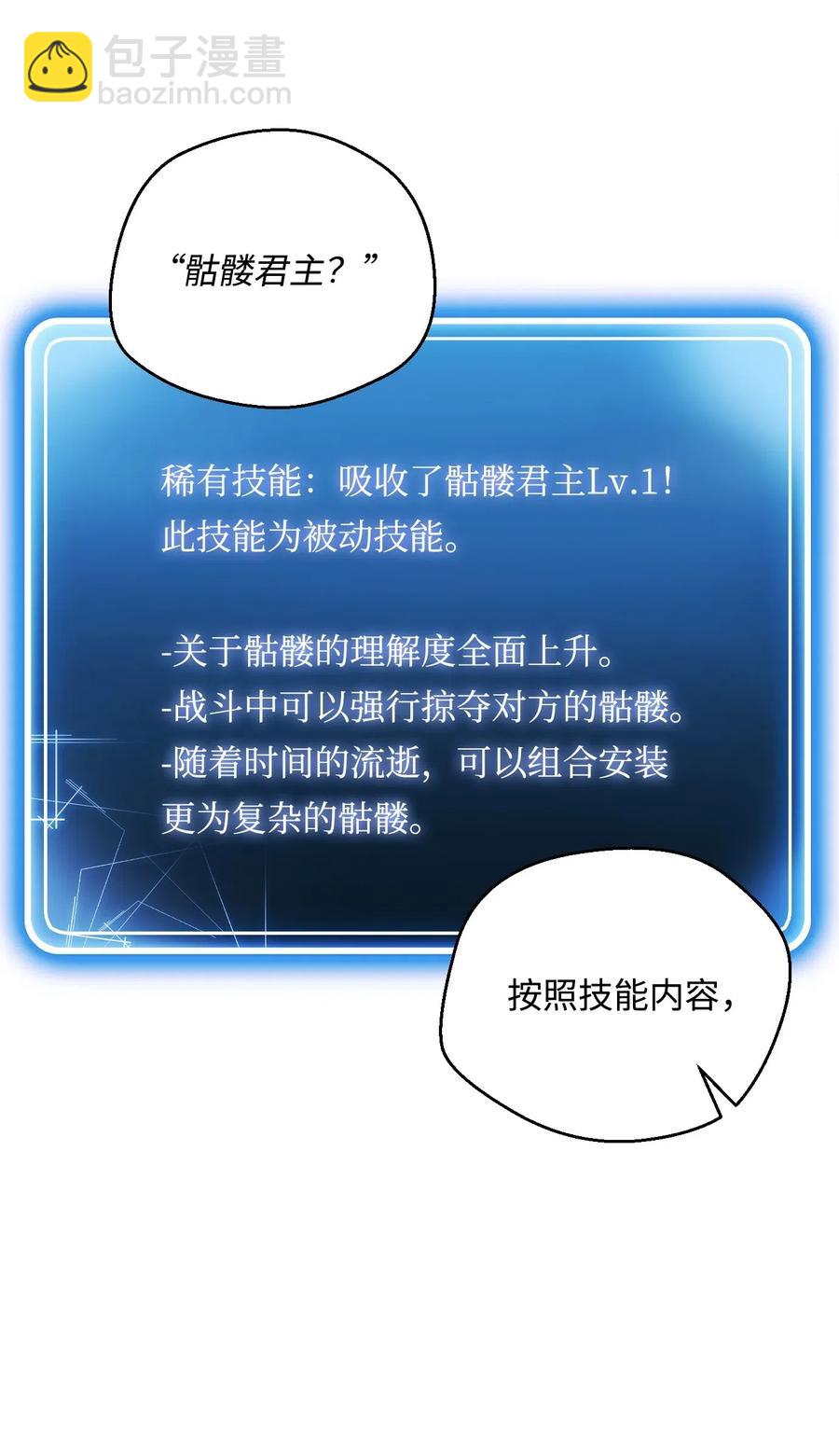 68 全部吸收(1/2)-第68话
